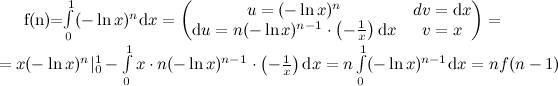 гамма-функция, факториал дробного числа